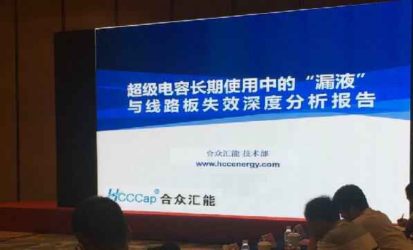 【重磅】深圳弘文潜水设备有限公司首度破解超级电容应用中的“漏液”失效故障难题 ——水面下的冰山，超级电容最大的失效故障—“漏液”